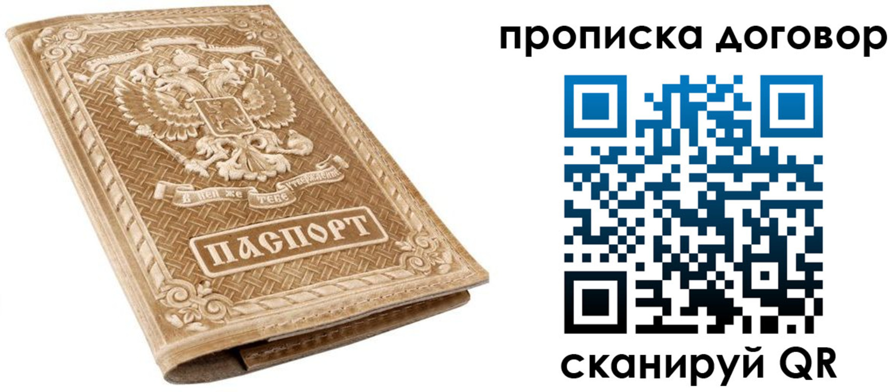 прописка от собственника в Тюкалинске