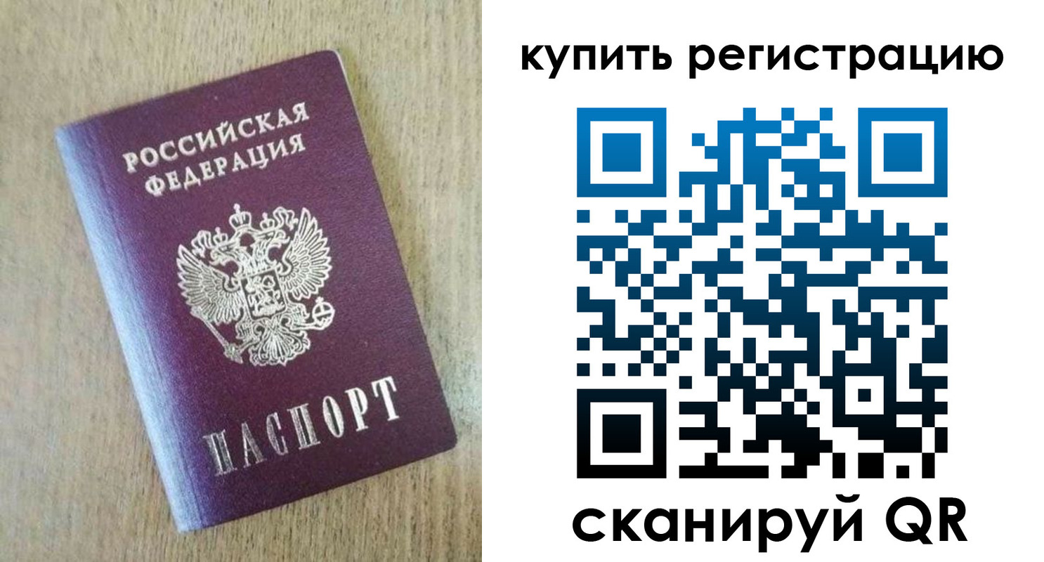 временная регистрация недорого в Тюкалинске