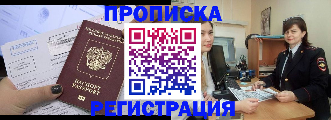 прописка гарантия в Тюкалинске