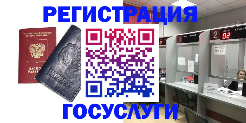прописка для кредита в Тюкалинске